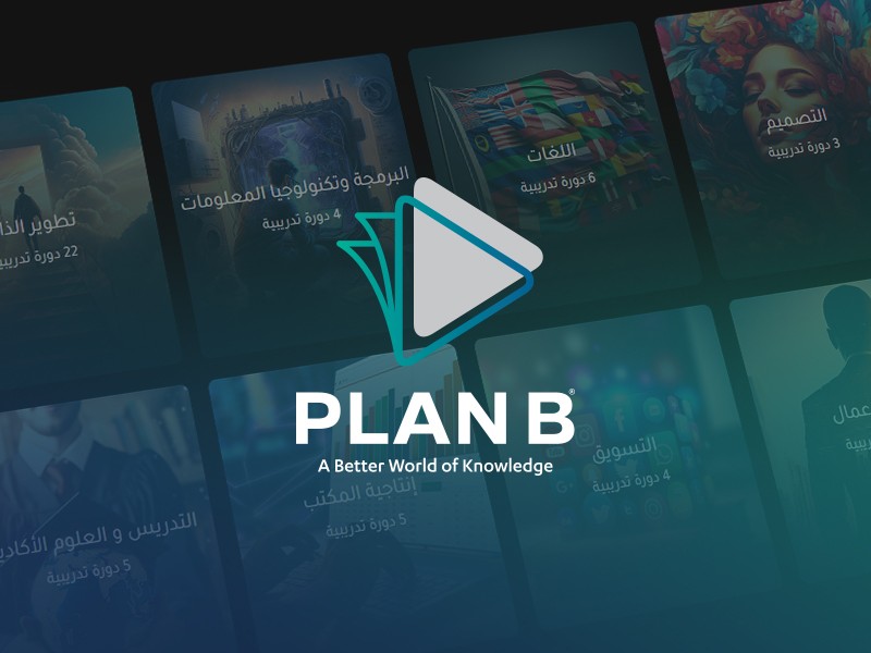 ابدأ رحلتك النهارده: ازاي التدريب مع منصة بلان بي يفتح لك أبواب النجاح في سوق العمل"